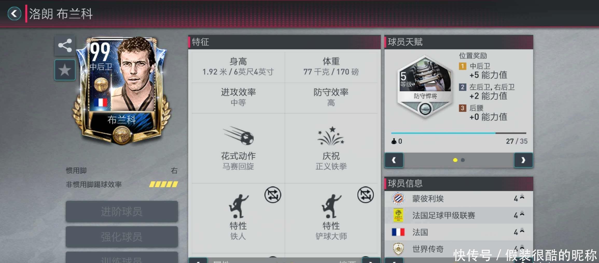 年轻球