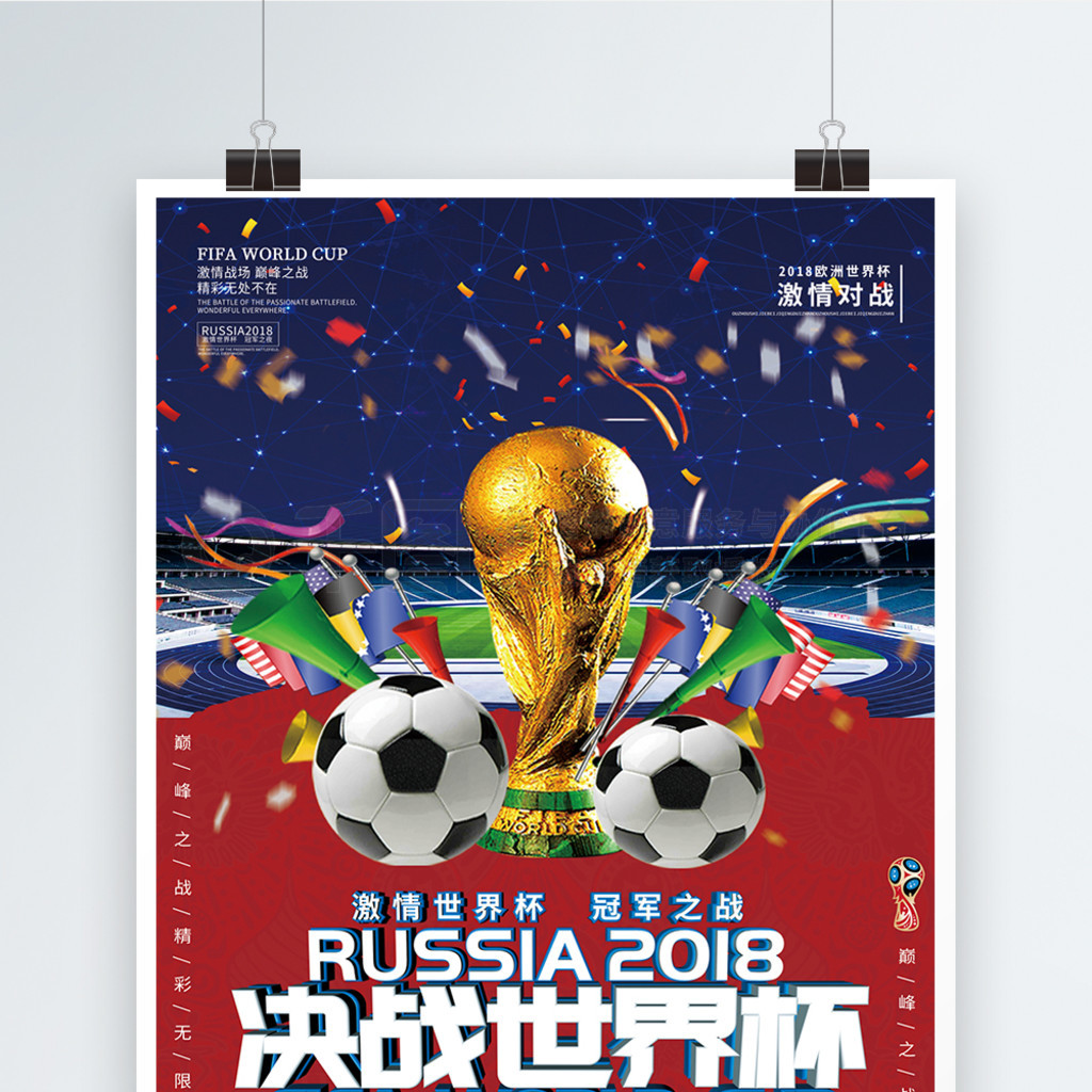 欧冠小组